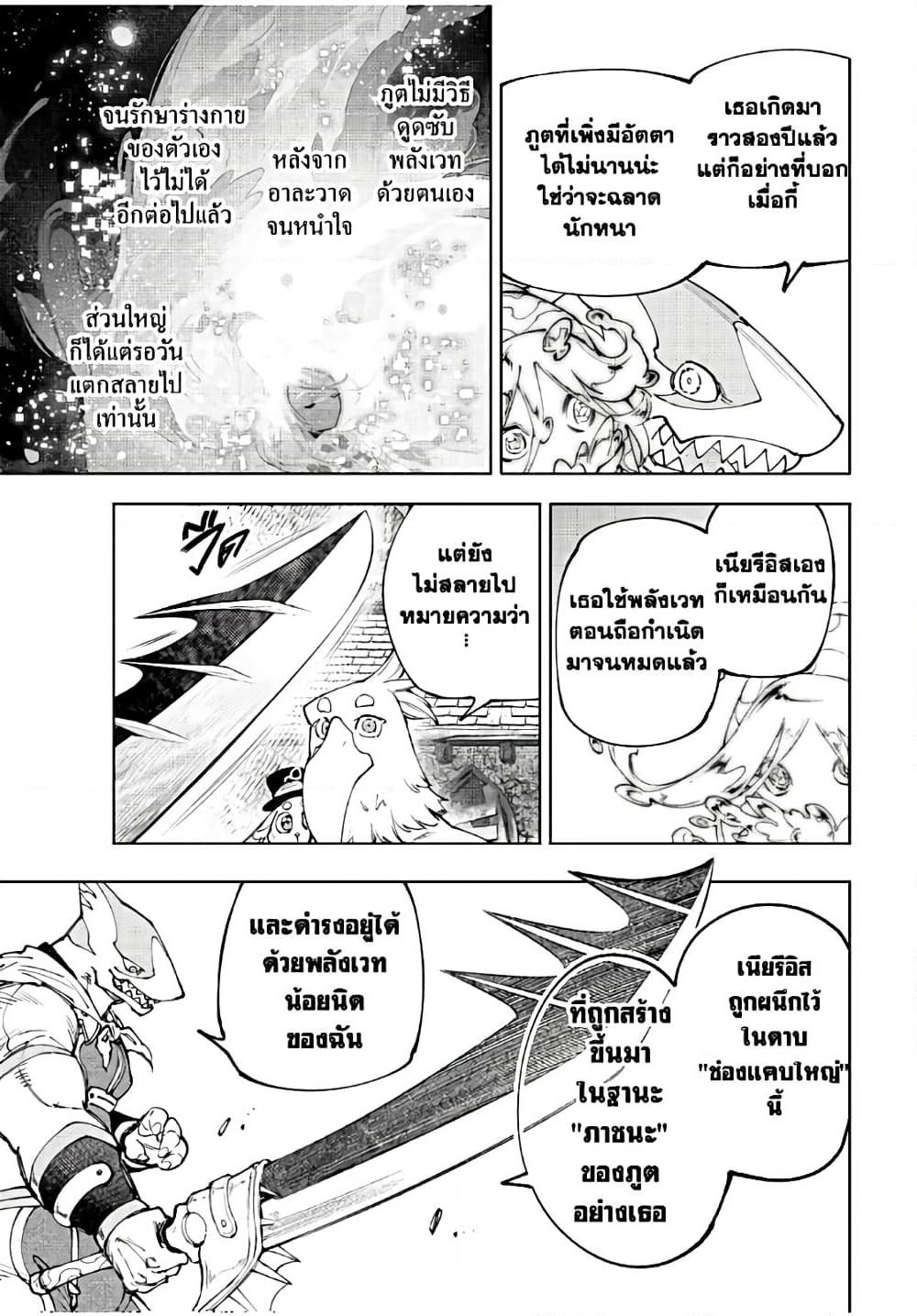 Shangri-La Frontier Chap 164 - Next Chap 165