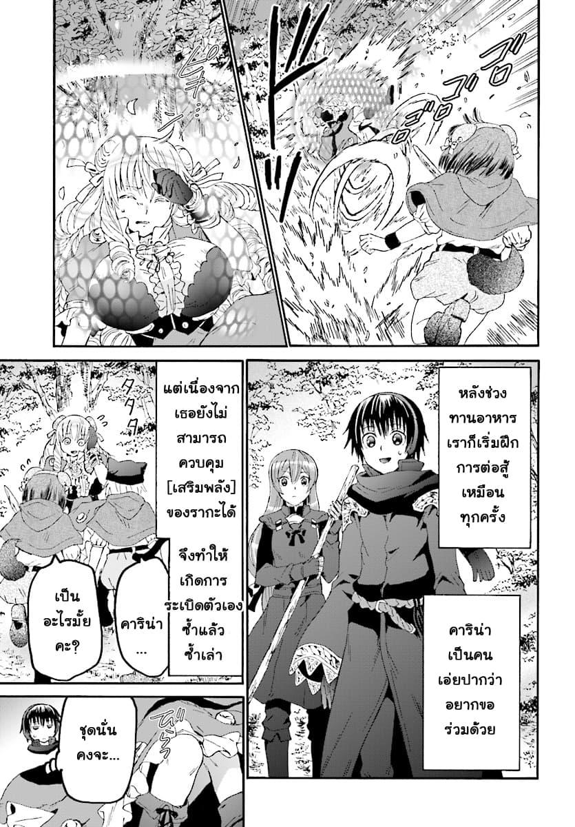 Death March kara Hajimaru Isekai Kyousoukyoku Chap 51 - Next Chap 52