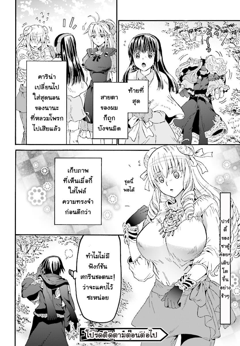 Death March kara Hajimaru Isekai Kyousoukyoku Chap 51 - Next Chap 52