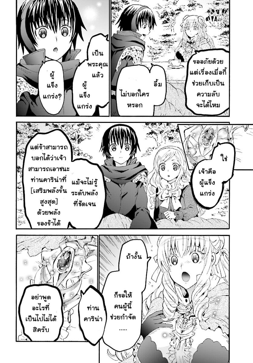 Death March kara Hajimaru Isekai Kyousoukyoku Chap 51 - Next Chap 52
