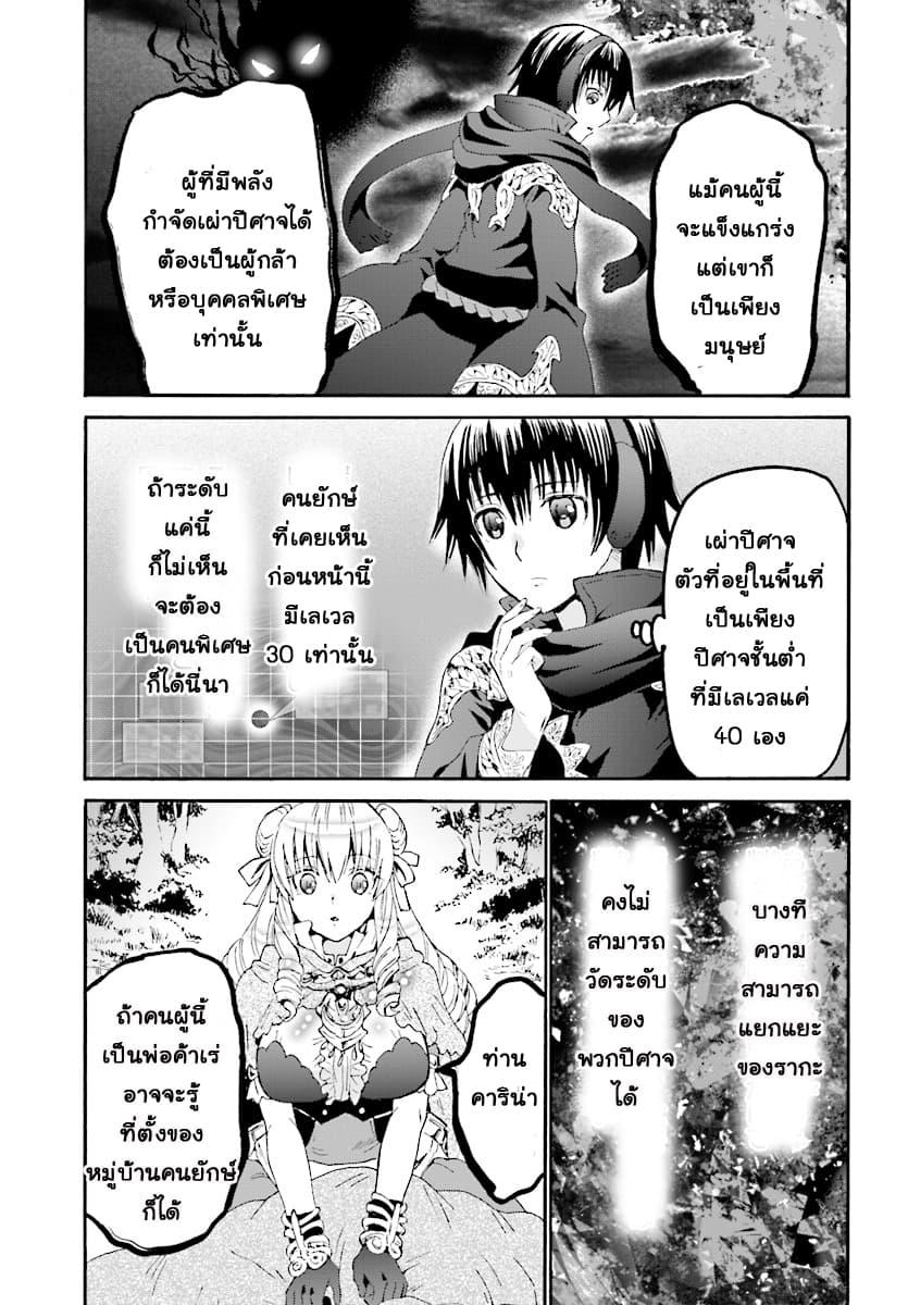 Death March kara Hajimaru Isekai Kyousoukyoku Chap 51 - Next Chap 52