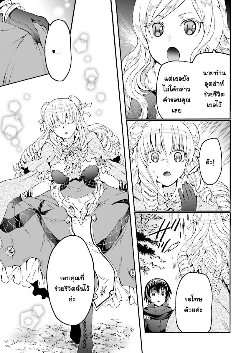 Death March kara Hajimaru Isekai Kyousoukyoku Chap 51 - Next Chap 52