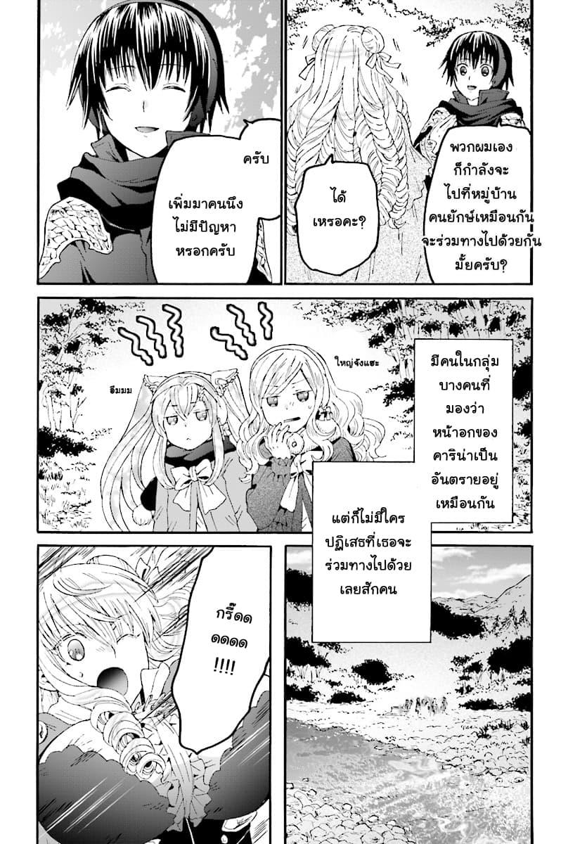 Death March kara Hajimaru Isekai Kyousoukyoku Chap 51 - Next Chap 52