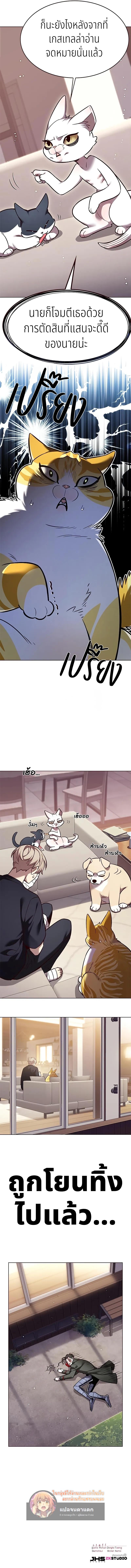 Eleceed Chap 306 - Next Chap 307