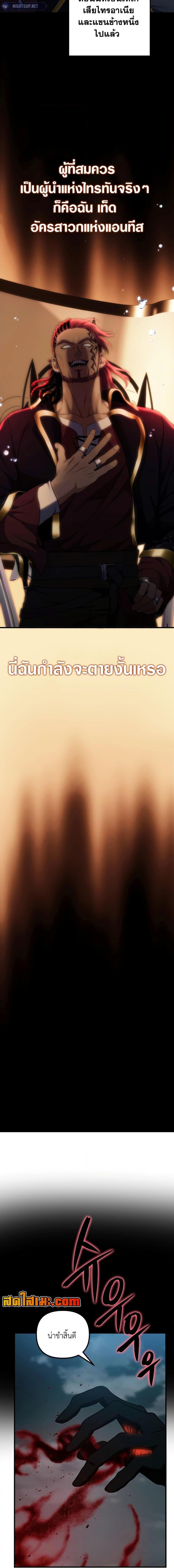 Ranker Who Lives A Second Time Chap 186 - Next Chap 187