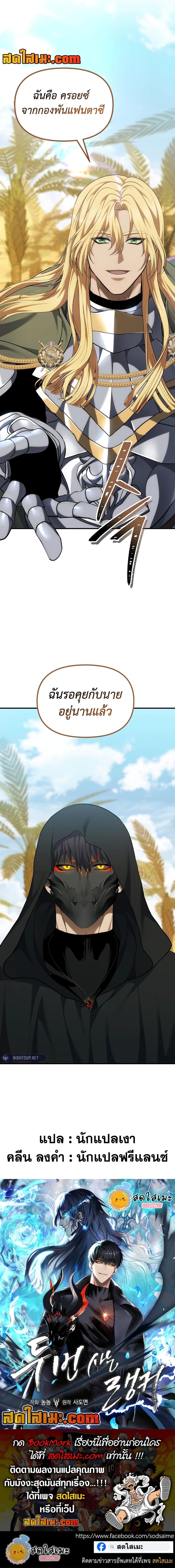 Ranker Who Lives A Second Time Chap 186 - Next Chap 187