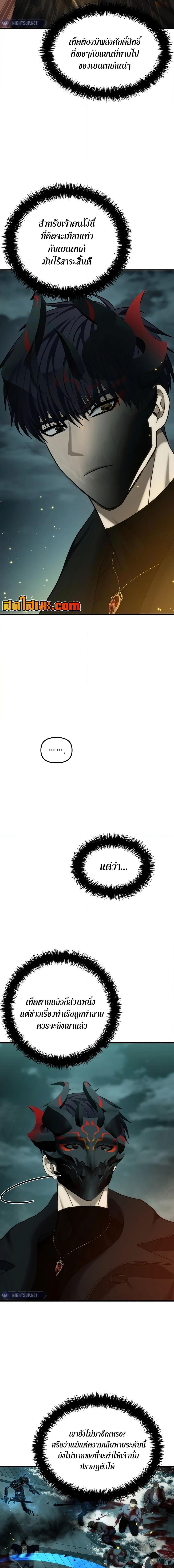 Ranker Who Lives A Second Time Chap 186 - Next Chap 187