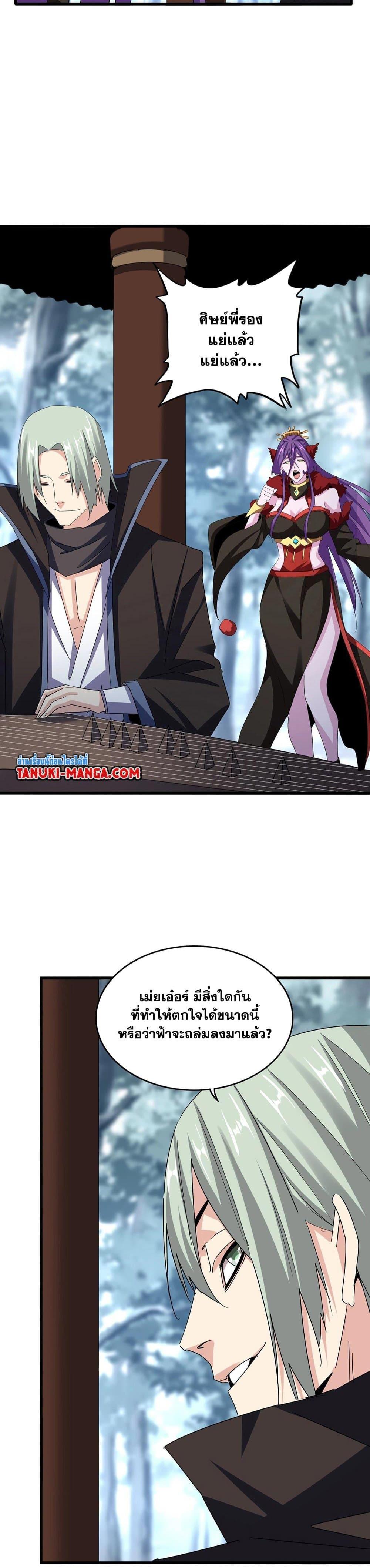 Magic Emperor Chap 574 - Next Chap 575