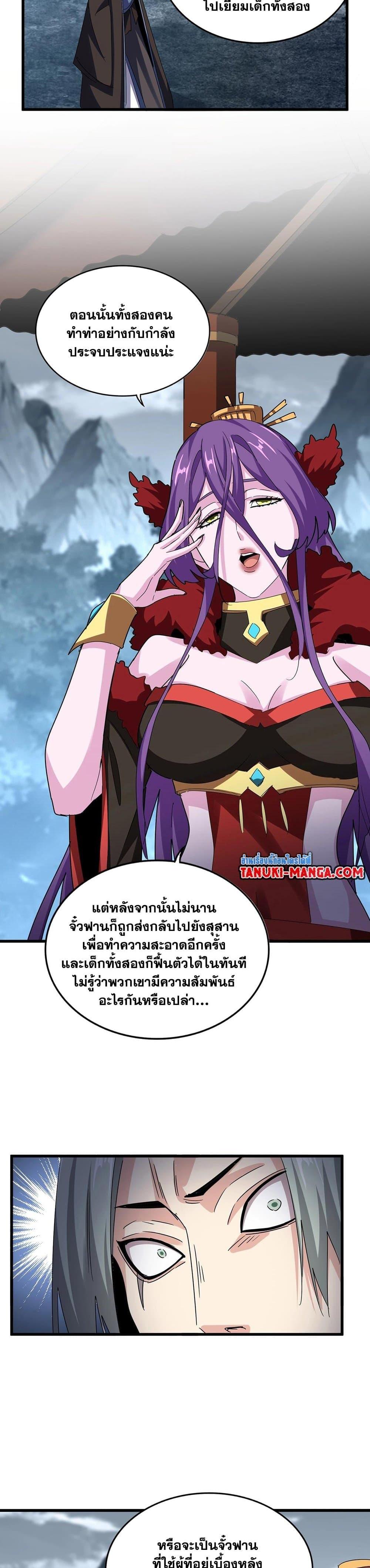 Magic Emperor Chap 574 - Next Chap 575