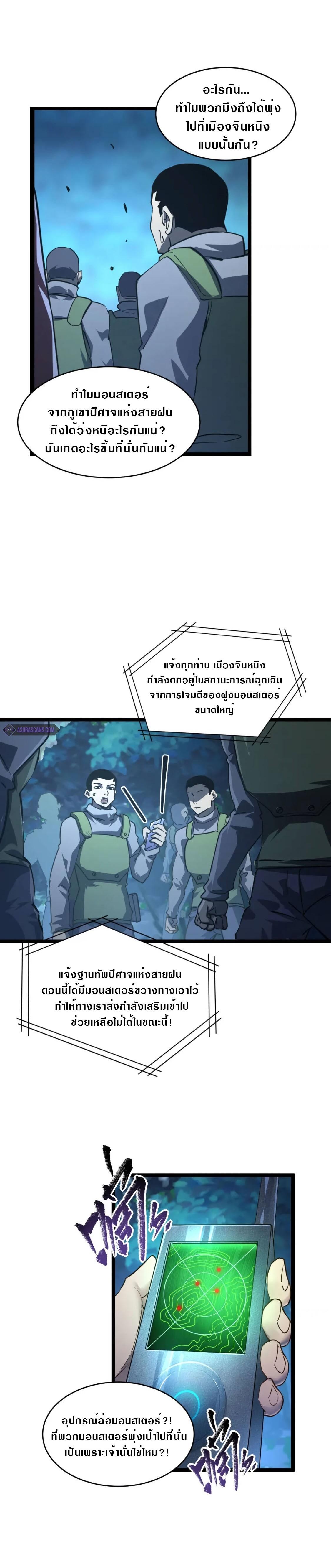 Rise From The Rubble Chap 71 - Next Chap 72