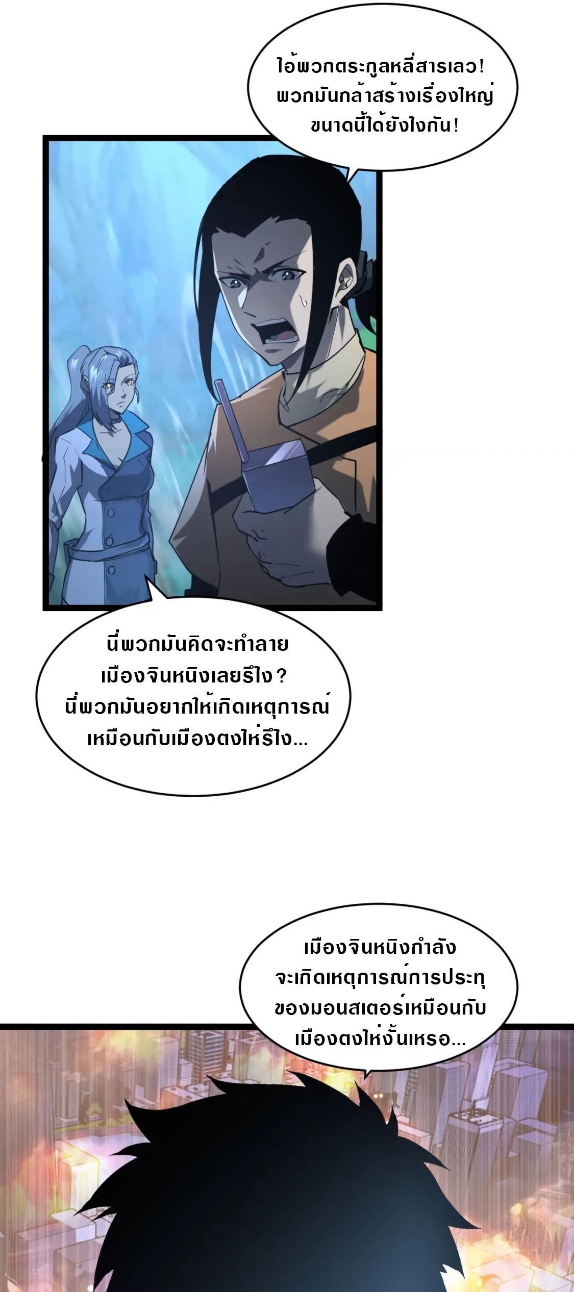 Rise From The Rubble Chap 71 - Next Chap 72