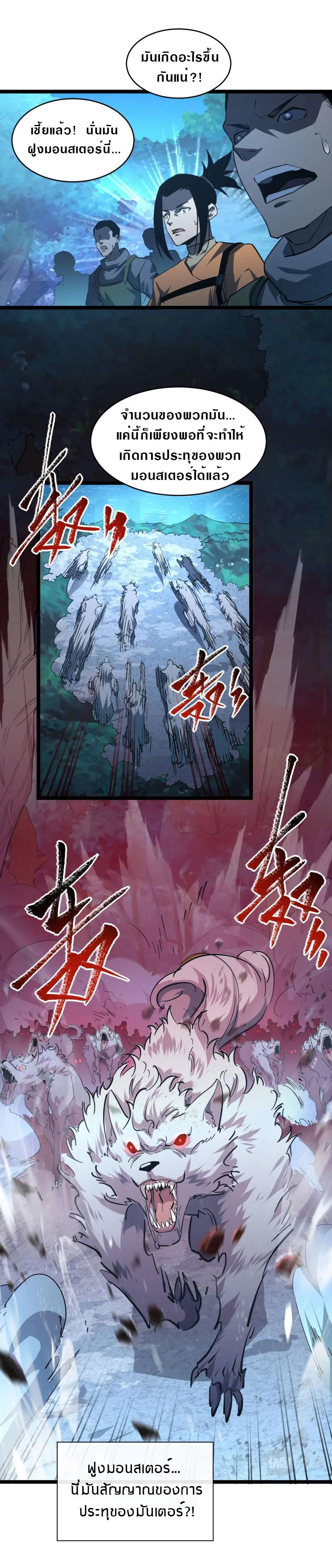 Rise From The Rubble Chap 71 - Next Chap 72
