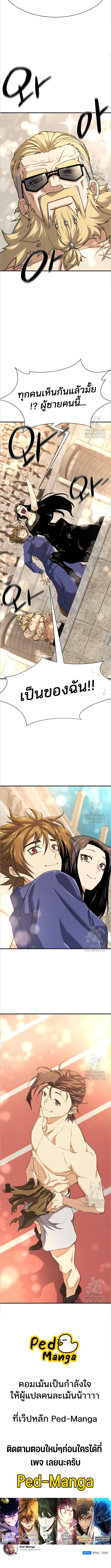 The World’s Best Engineer Chap 148 - Next Chap 149