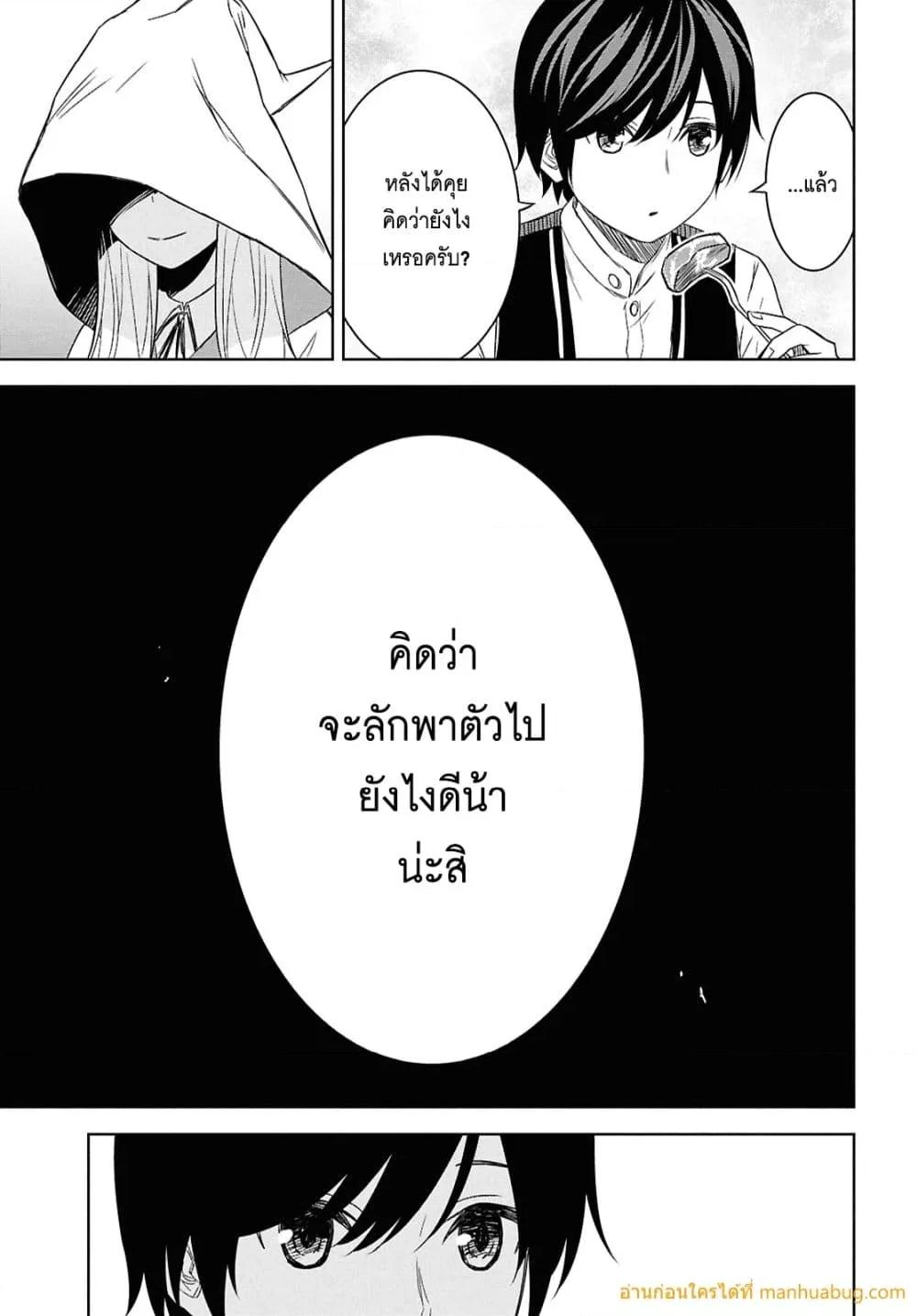 Monogatari no Kuromaku ni Tensei shite Chap 22 - Next Chap 23