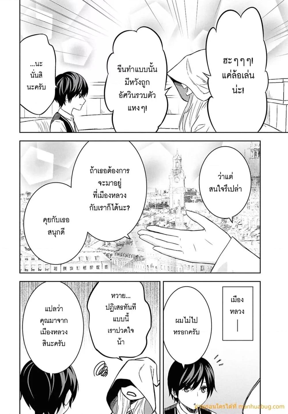 Monogatari no Kuromaku ni Tensei shite Chap 22 - Next Chap 23