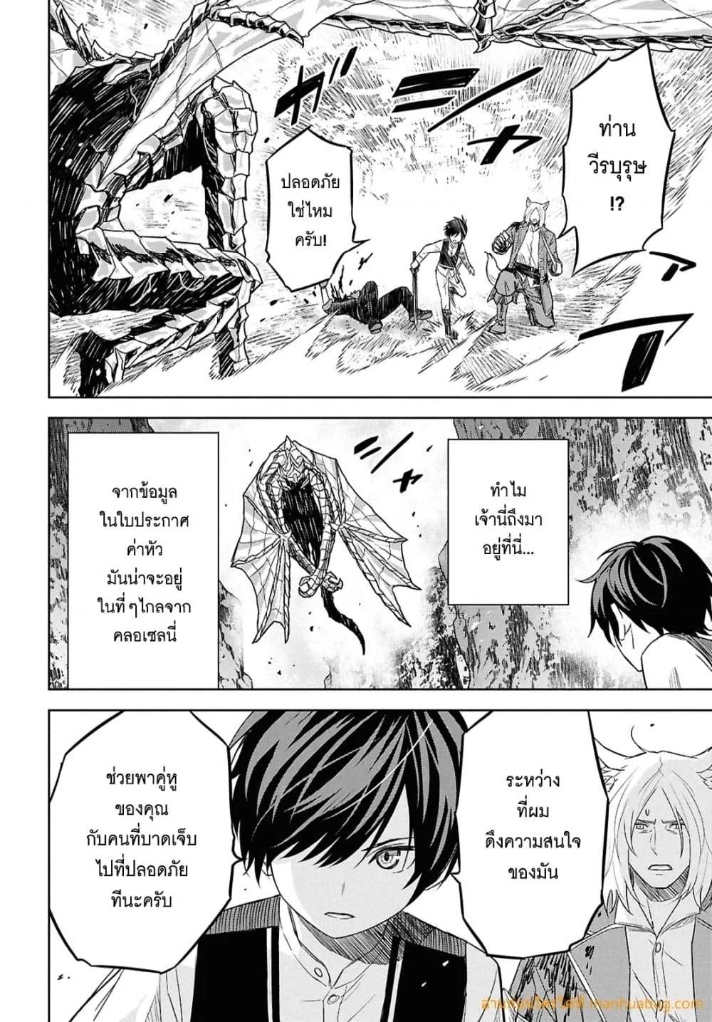 Monogatari no Kuromaku ni Tensei shite Chap 22 - Next Chap 23