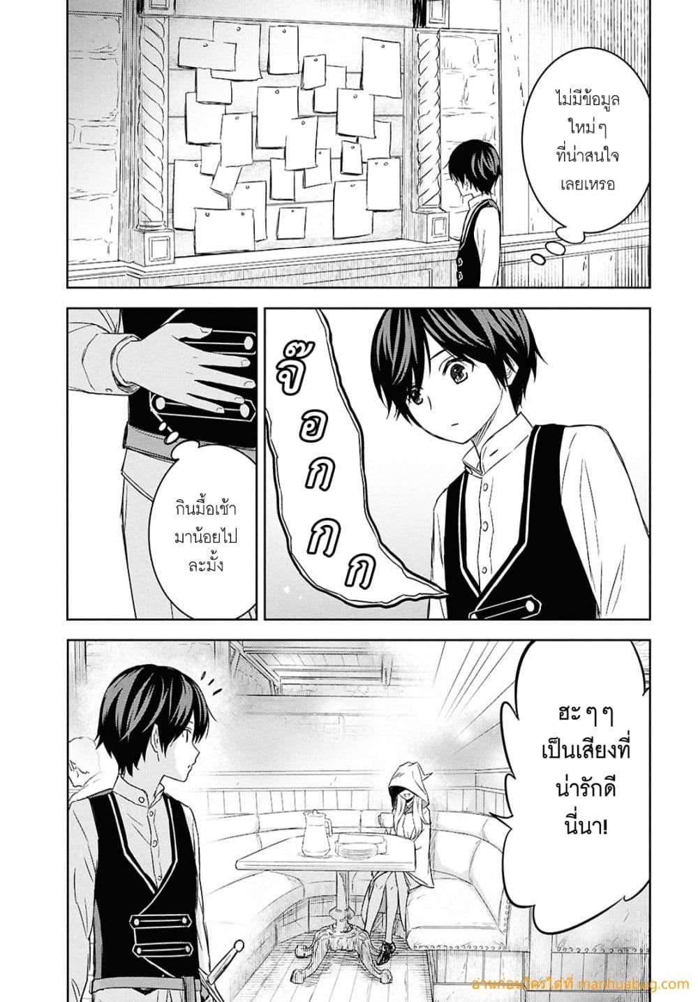 Monogatari no Kuromaku ni Tensei shite Chap 22 - Next Chap 23