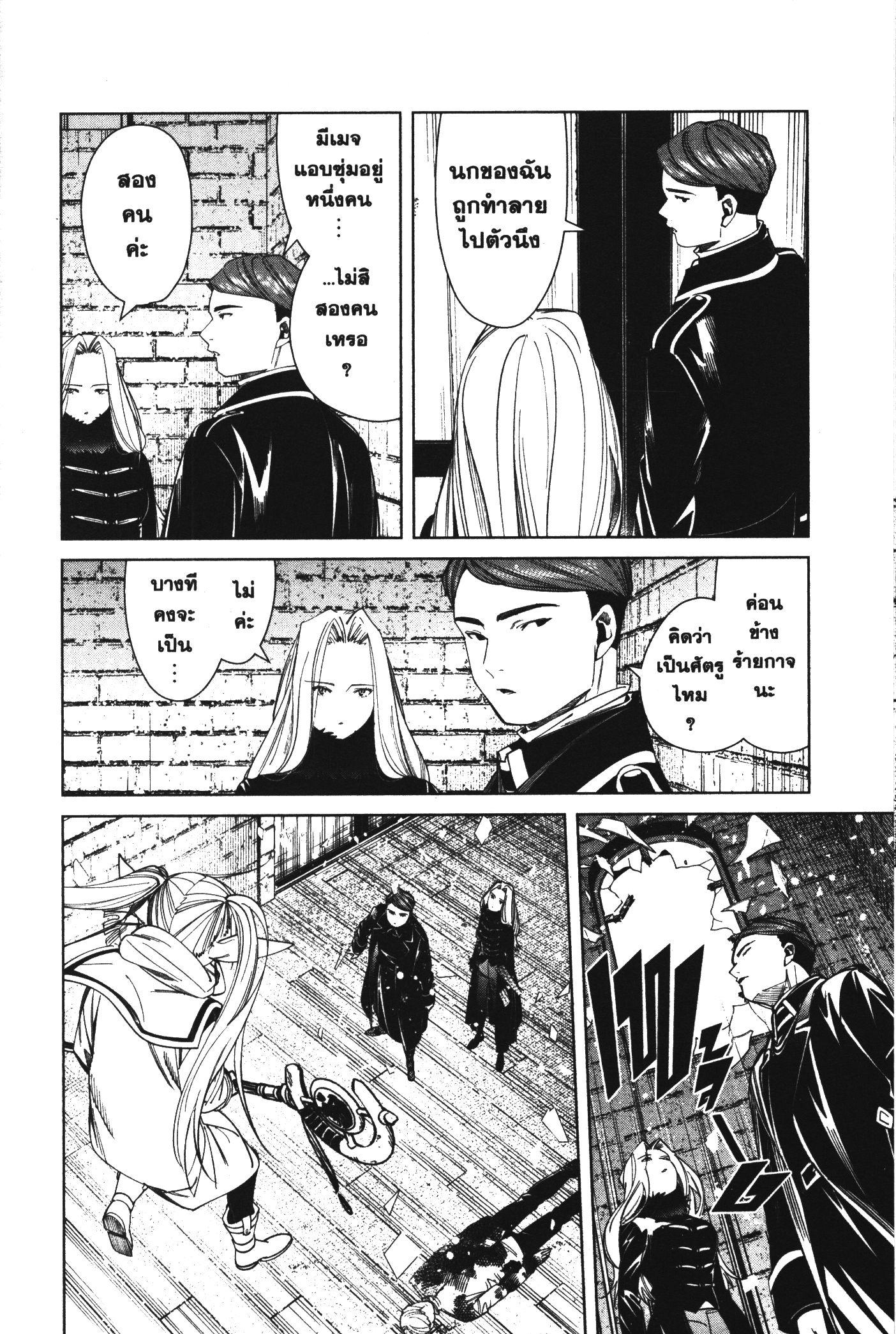 Sousou no Frieren – คําอธิษฐานในวันที่จากลา Chap 71 - Next Chap 72