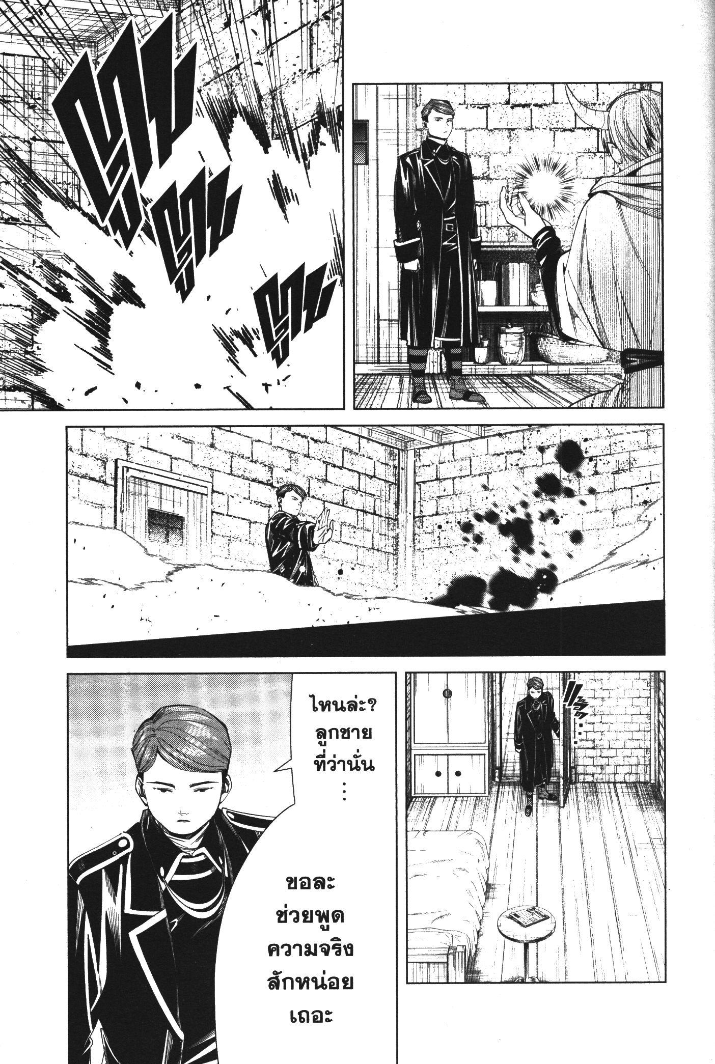 Sousou no Frieren – คําอธิษฐานในวันที่จากลา Chap 71 - Next Chap 72