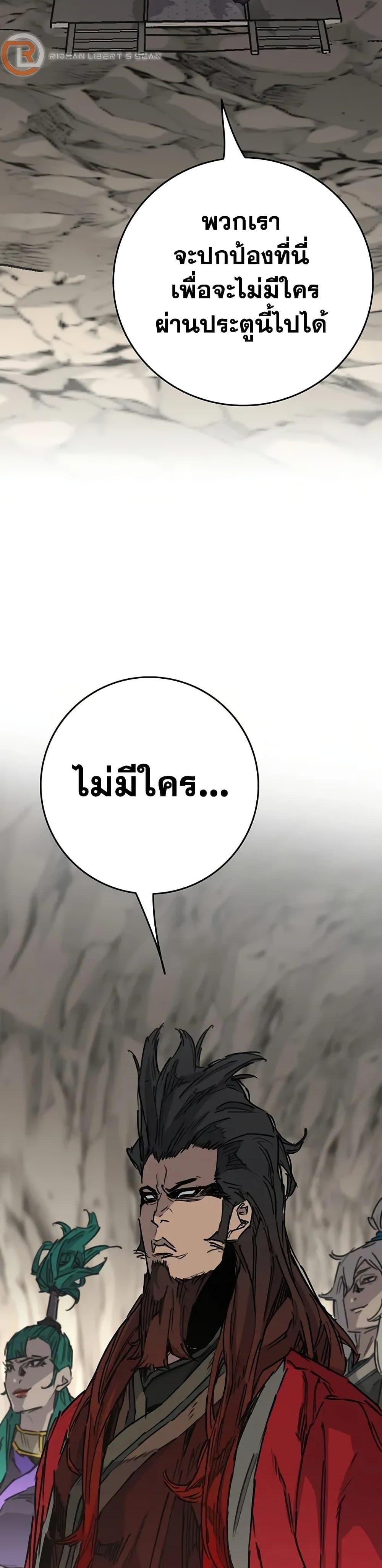 The Undefeatable Swordsman Chap 233 - Next Chap 234