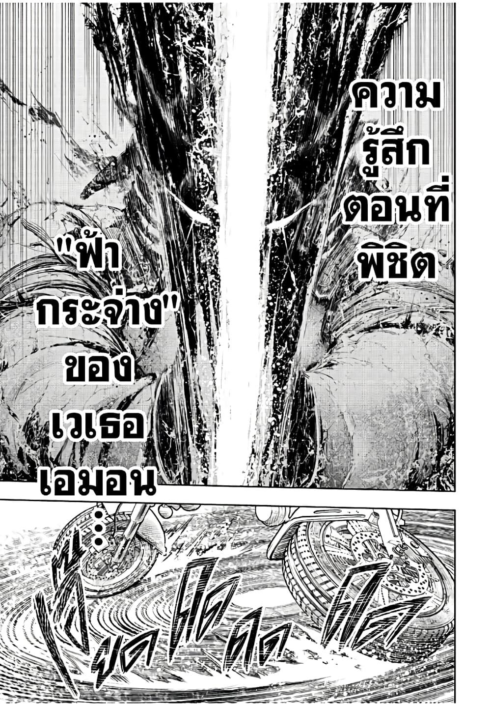 Shangri-La Frontier Chap 144 - Next Chap 145