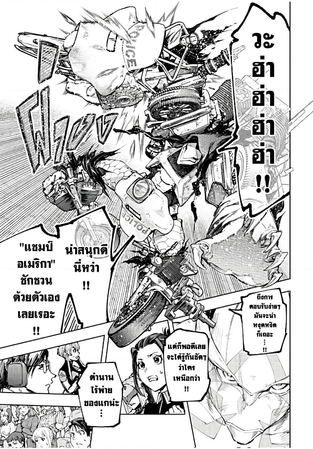 Shangri-La Frontier Chap 144 - Next Chap 145