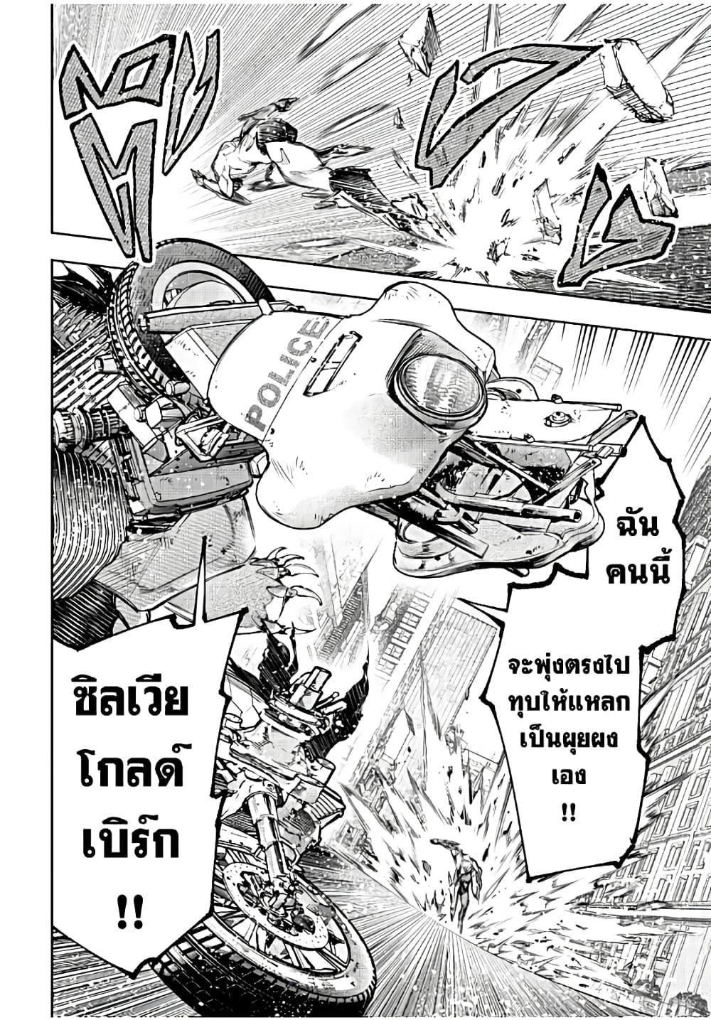 Shangri-La Frontier Chap 144 - Next Chap 145