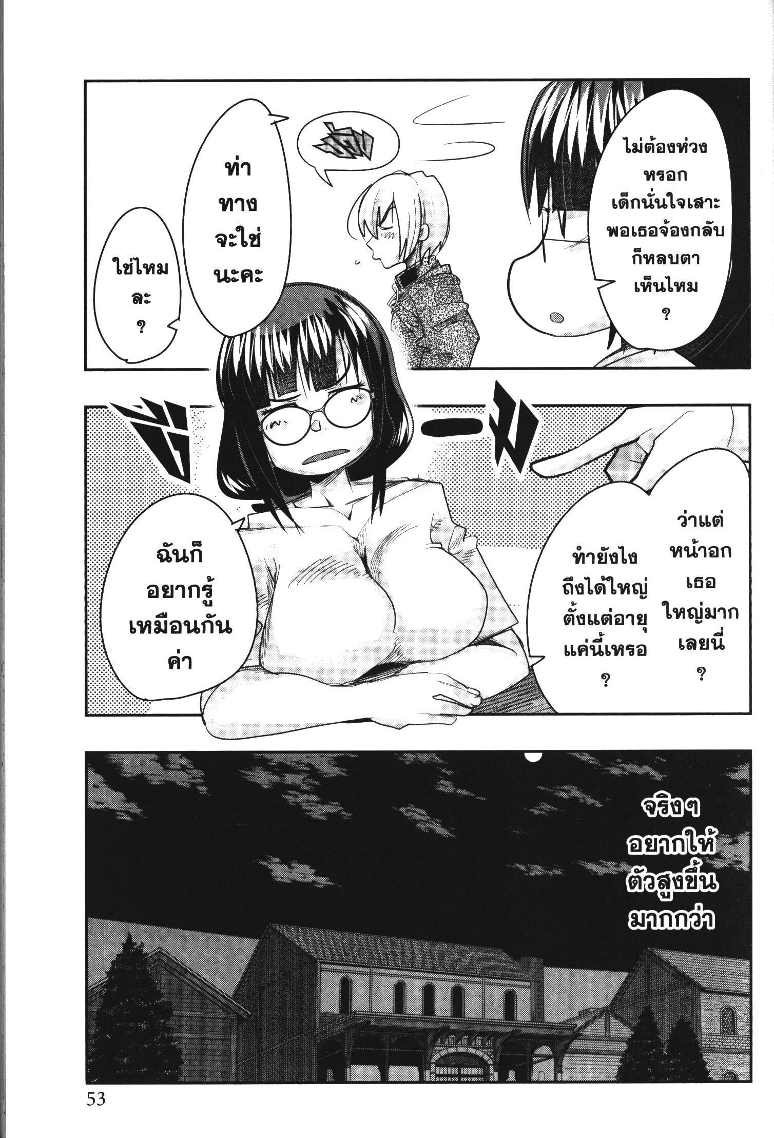 Yoku Wakaranai Keredo Isekai ni Tensei Shiteita You Desu Chap 34 - Next Chap 35