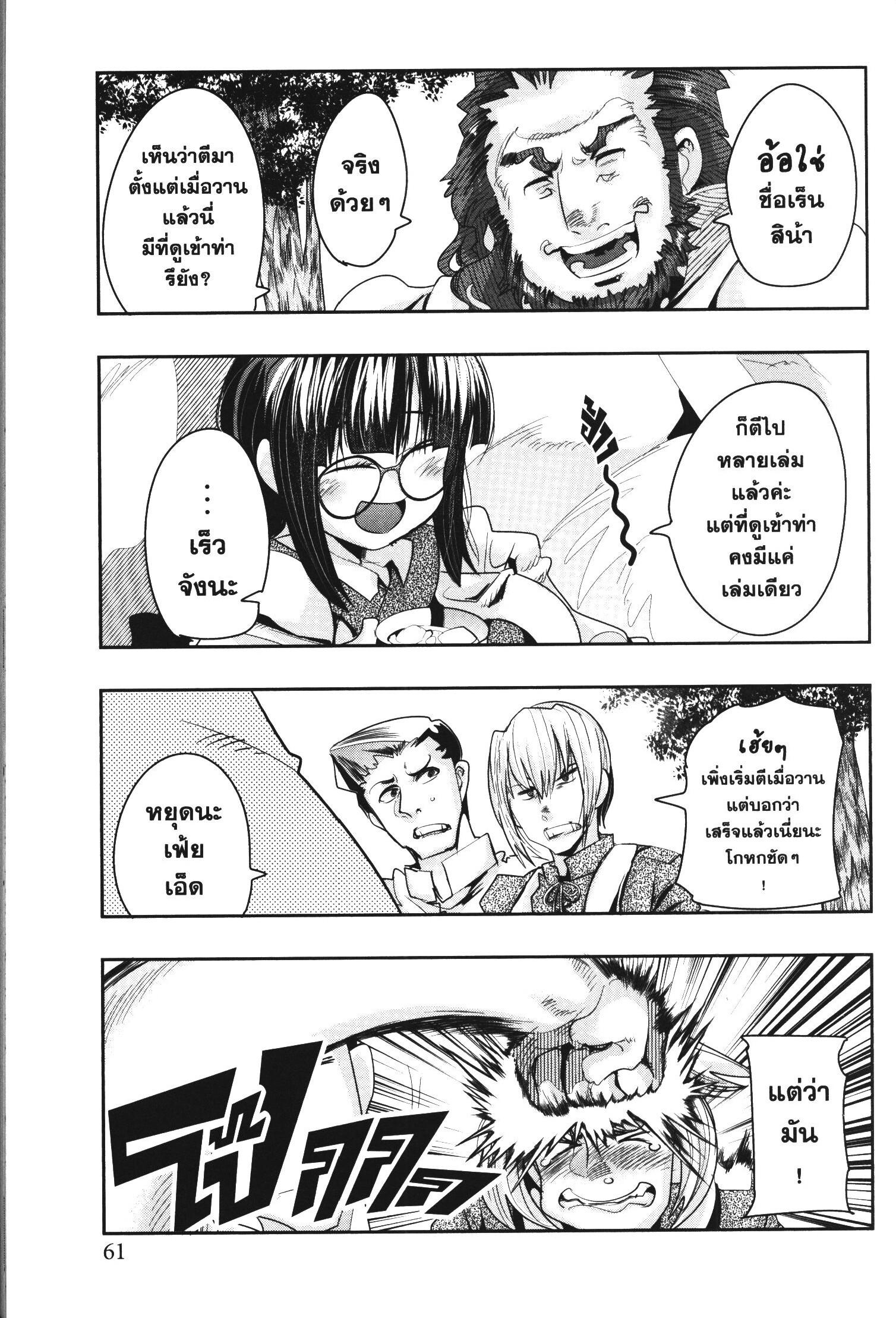 Yoku Wakaranai Keredo Isekai ni Tensei Shiteita You Desu Chap 34 - Next Chap 35
