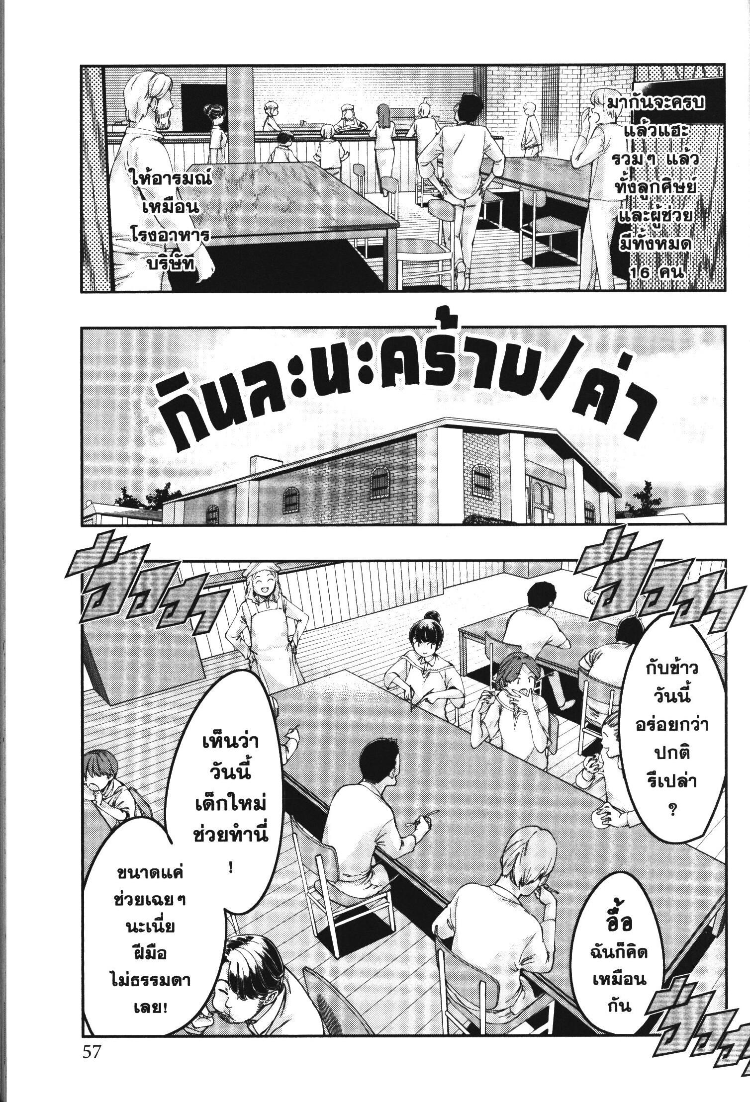 Yoku Wakaranai Keredo Isekai ni Tensei Shiteita You Desu Chap 34 - Next Chap 35
