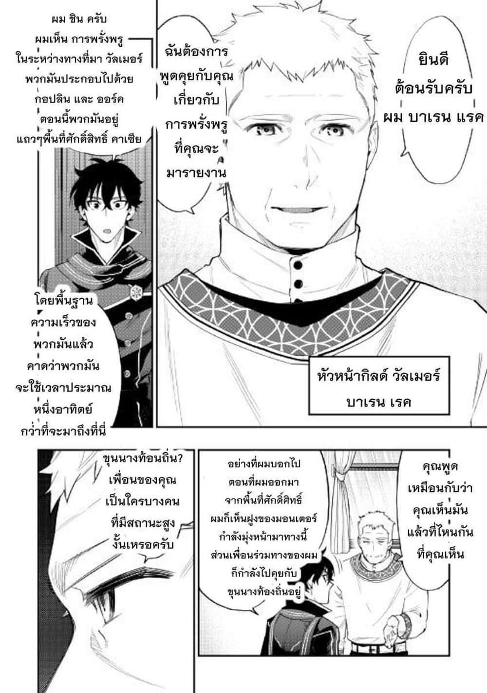 The New Gate Chap 46 - Next Chap 47