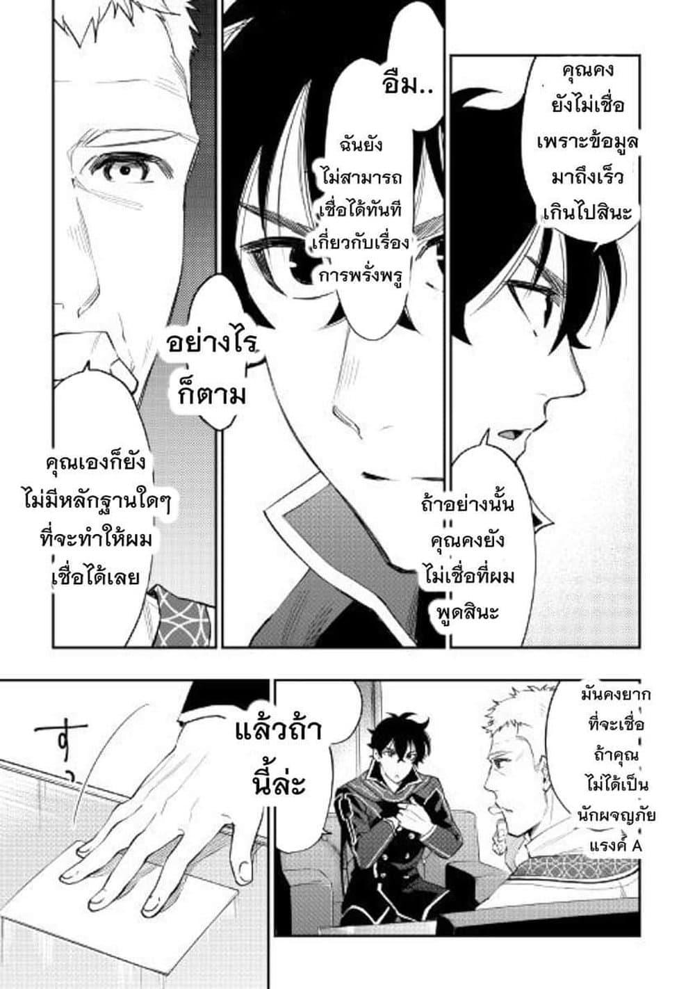 The New Gate Chap 46 - Next Chap 47