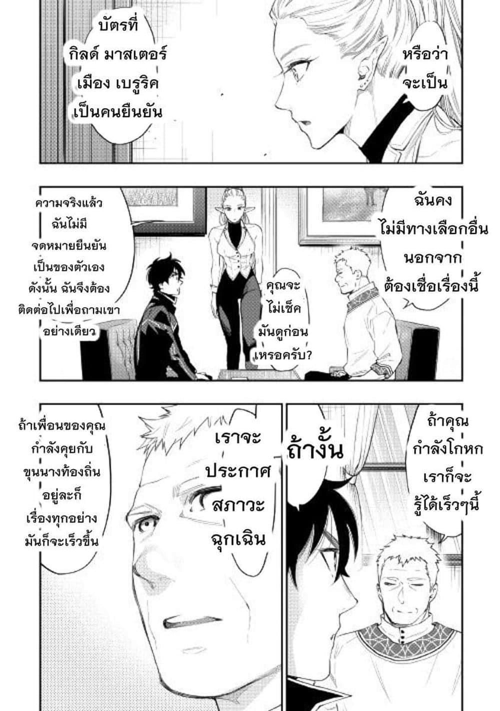 The New Gate Chap 46 - Next Chap 47
