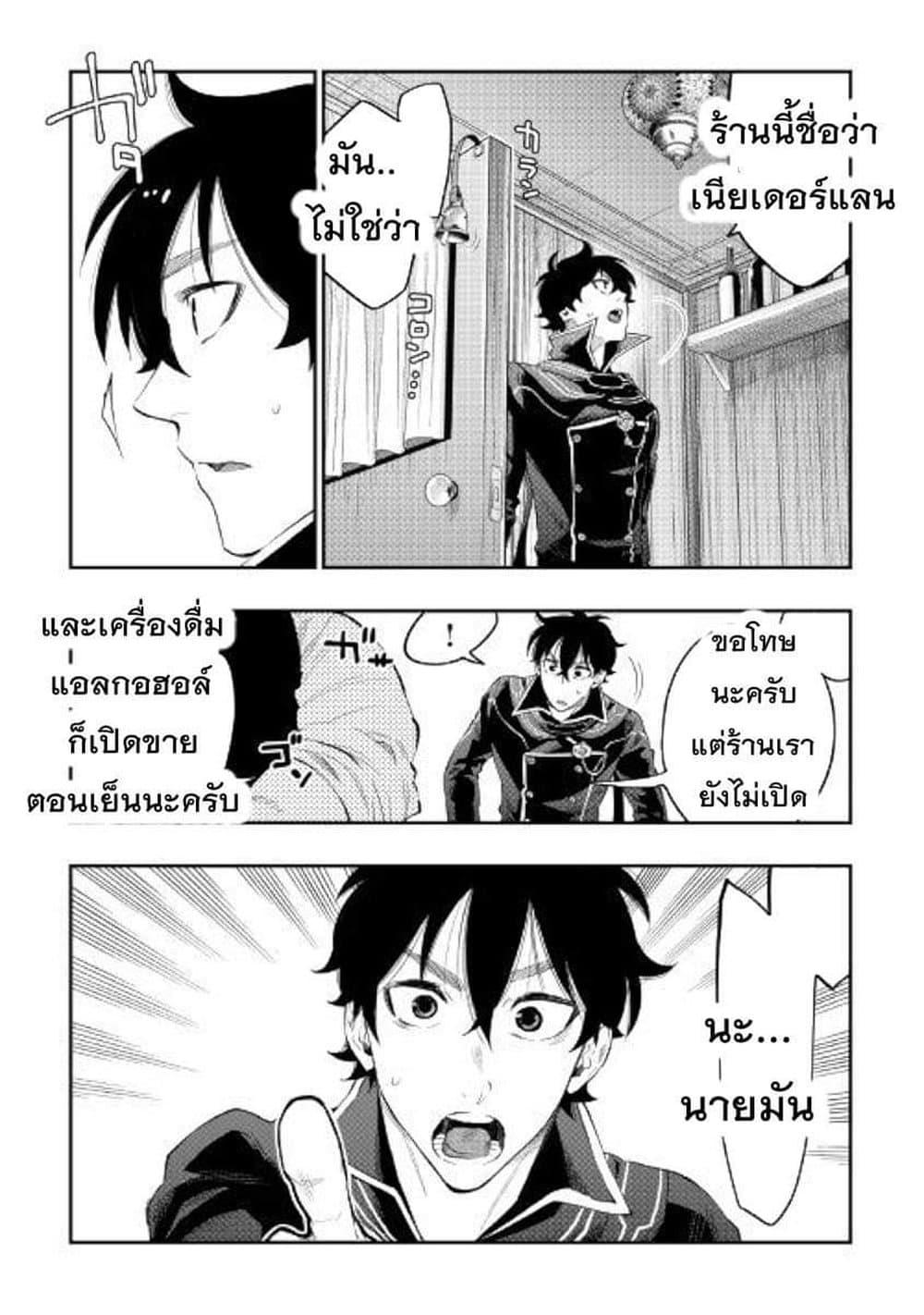 The New Gate Chap 46 - Next Chap 47