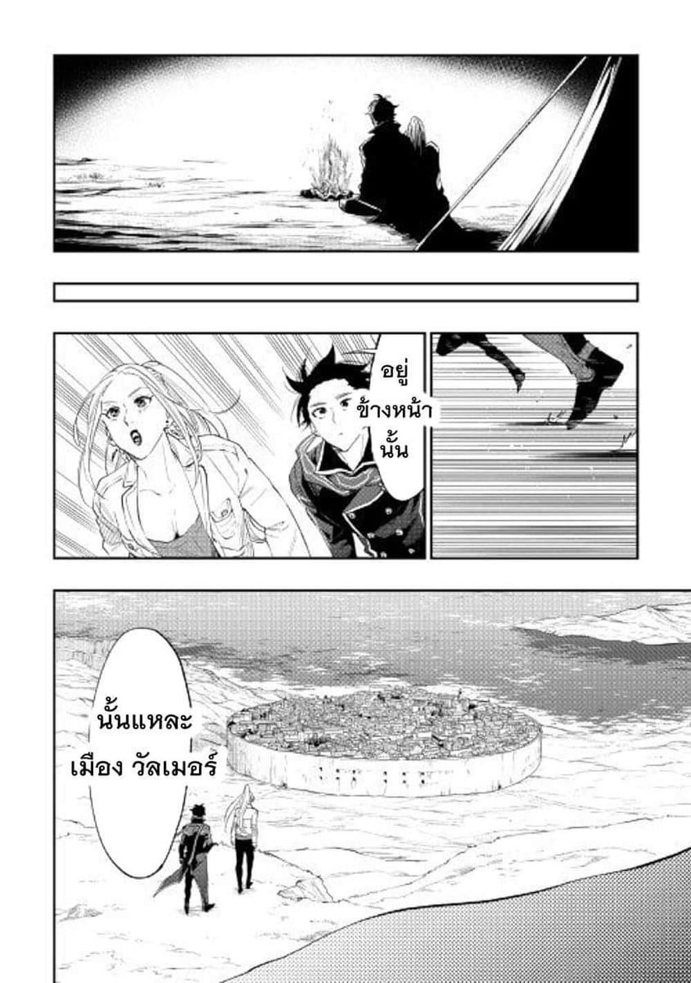 The New Gate Chap 46 - Next Chap 47