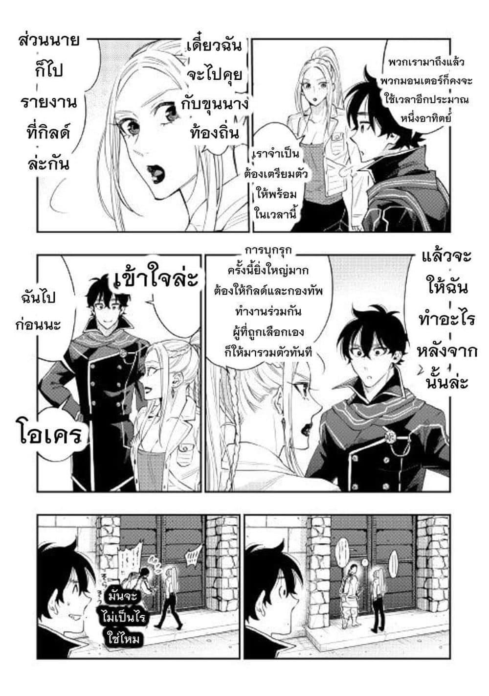 The New Gate Chap 46 - Next Chap 47