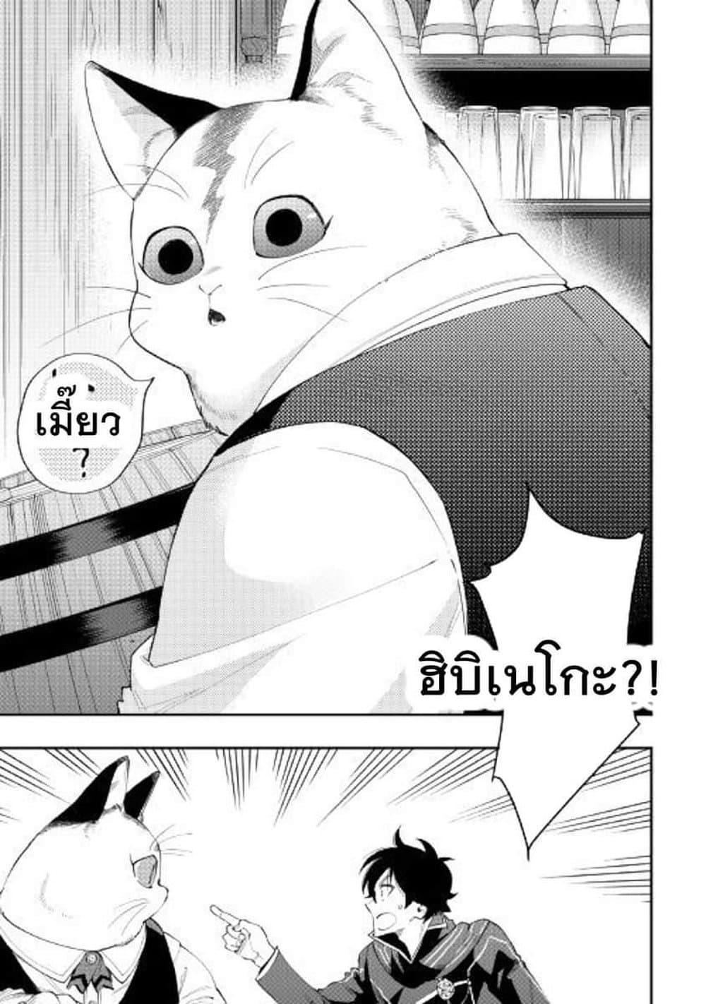 The New Gate Chap 46 - Next Chap 47