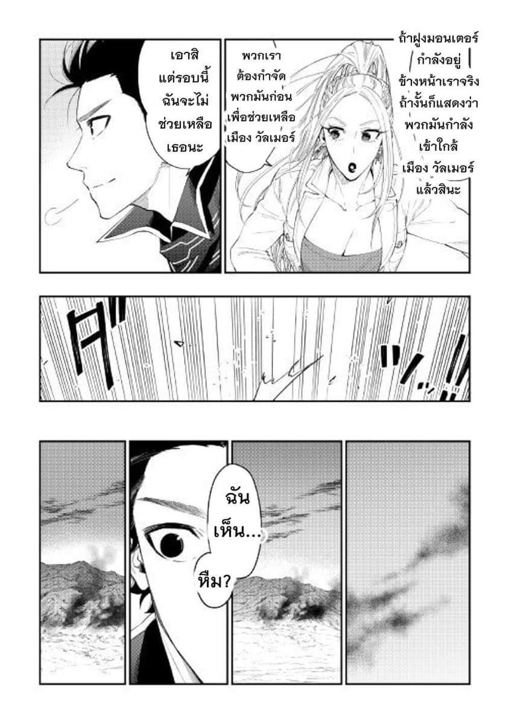 The New Gate Chap 46 - Next Chap 47