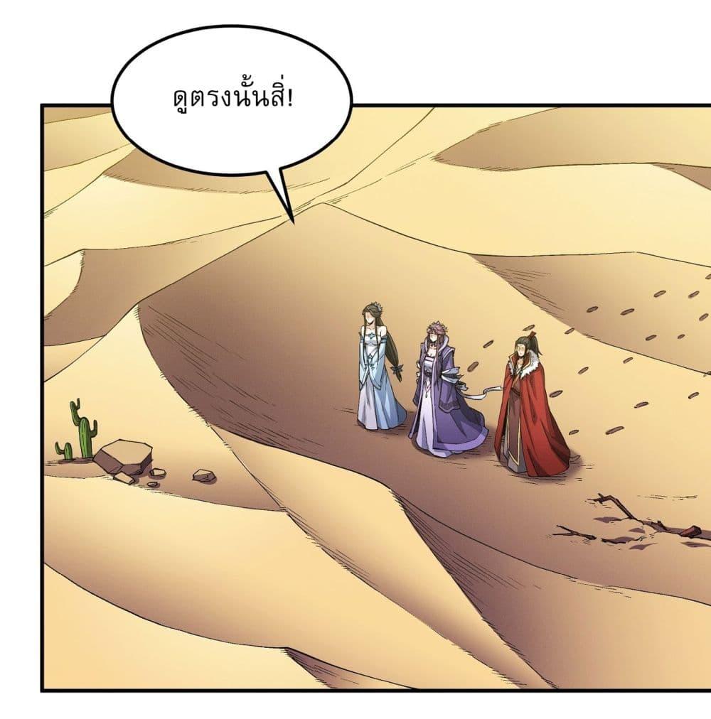 God of Martial Arts Chap 568 - Next Chap 569