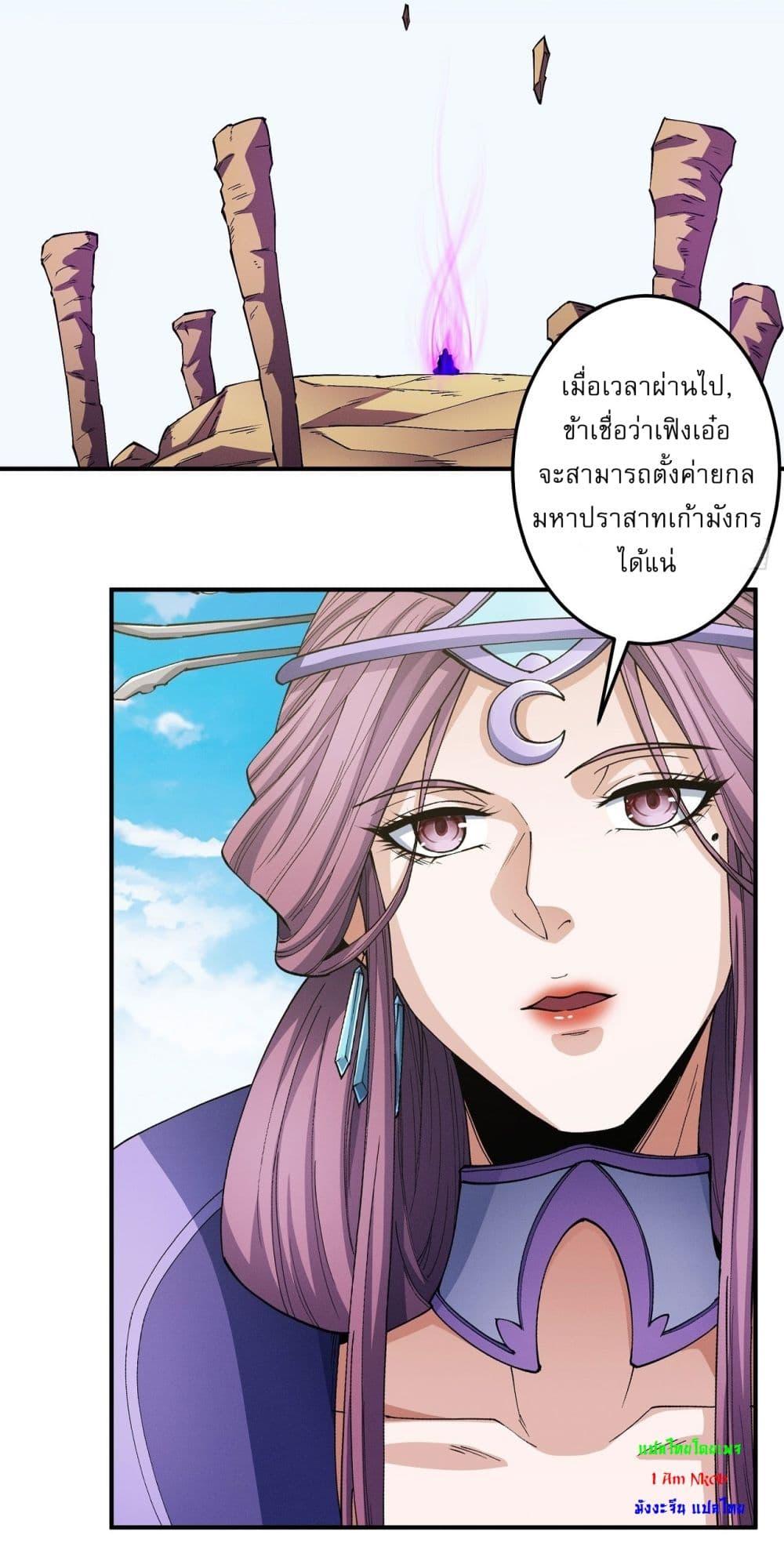 God of Martial Arts Chap 568 - Next Chap 569