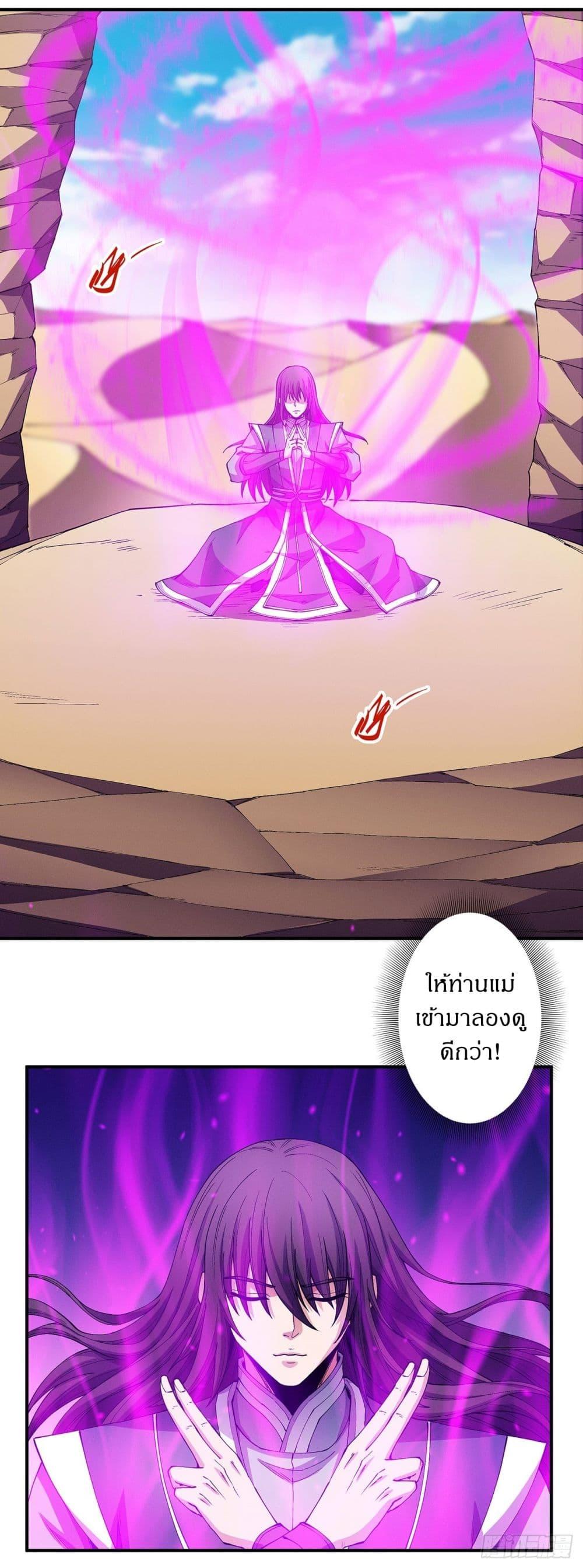 God of Martial Arts Chap 568 - Next Chap 569