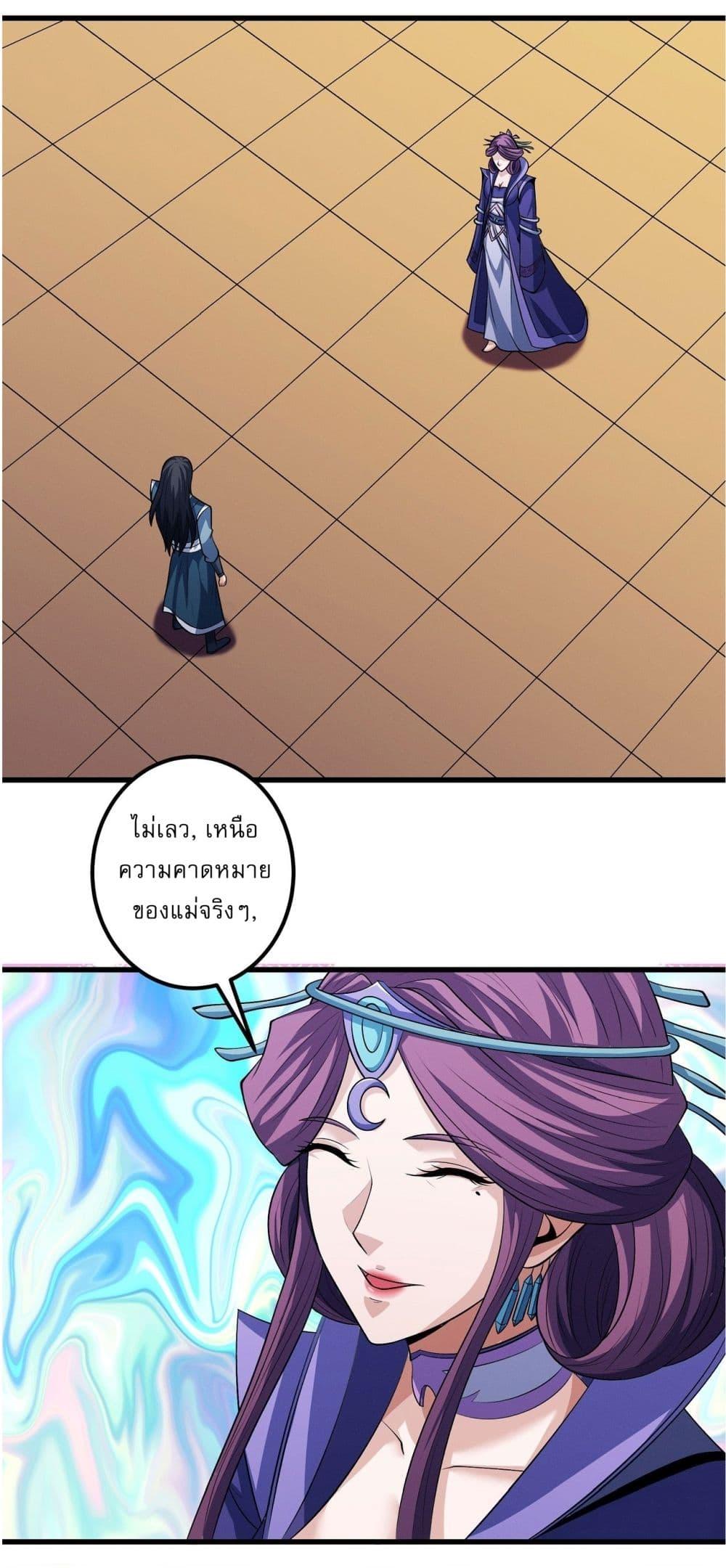 God of Martial Arts Chap 568 - Next Chap 569