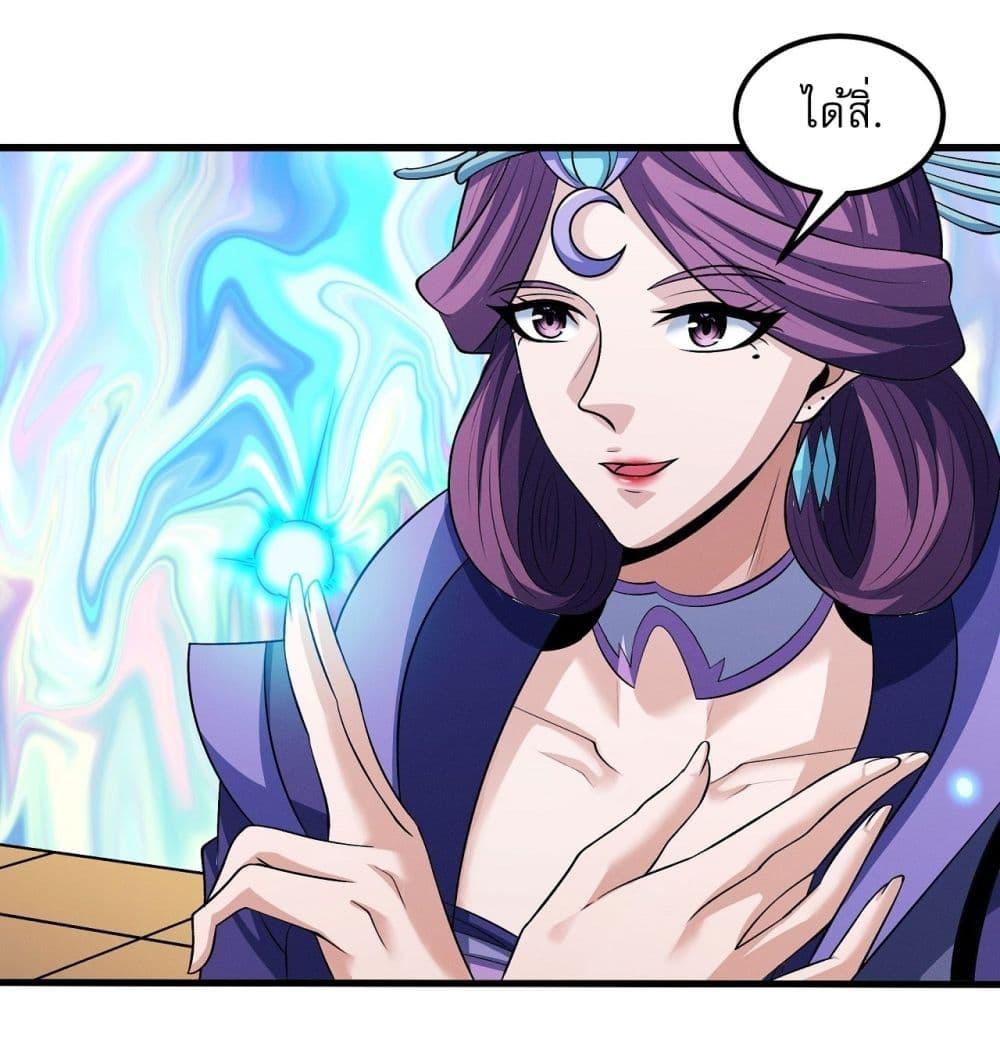 God of Martial Arts Chap 568 - Next Chap 569