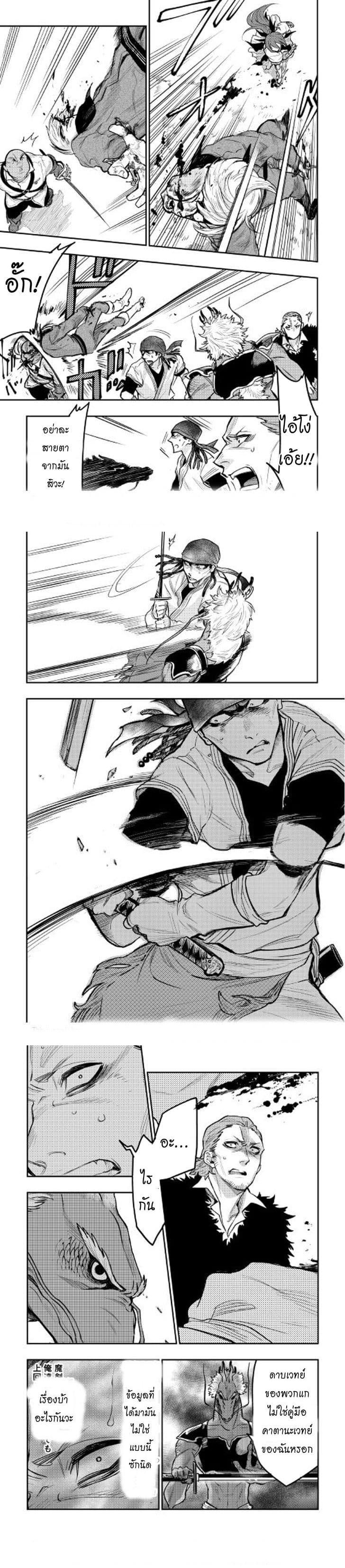 The New Gate Chap 24 - Next Chap 25