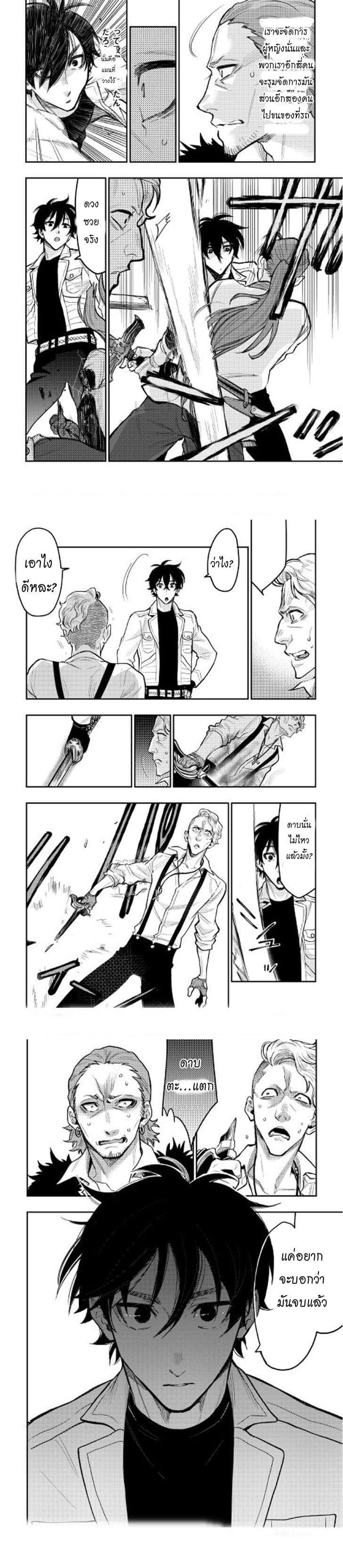 The New Gate Chap 24 - Next Chap 25