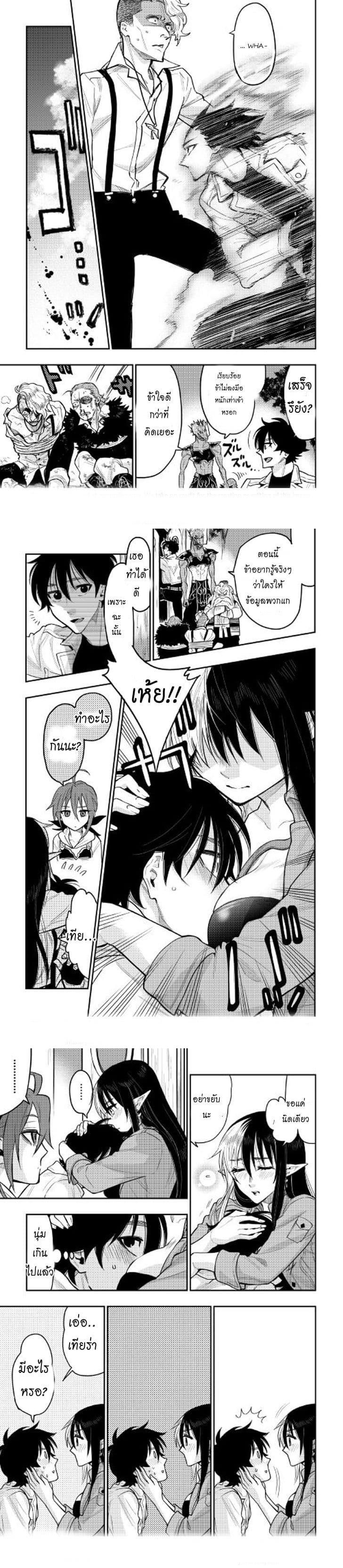 The New Gate Chap 24 - Next Chap 25