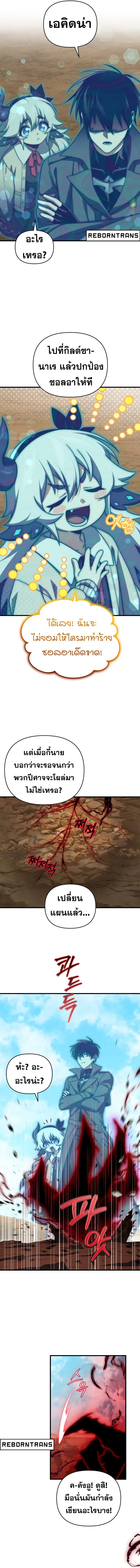Player Who Returned 10,000 Years Later Chap 97 - Next Chap 98
