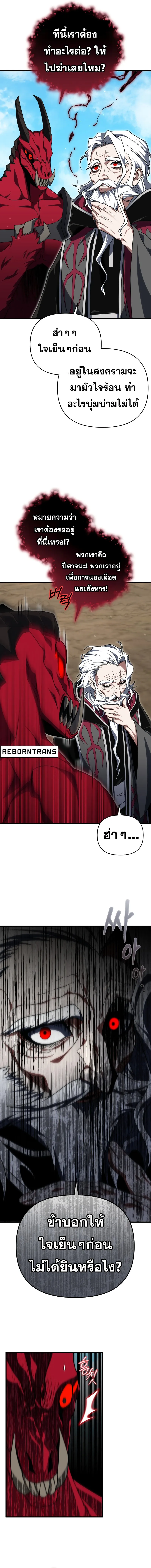 Player Who Returned 10,000 Years Later Chap 97 - Next Chap 98