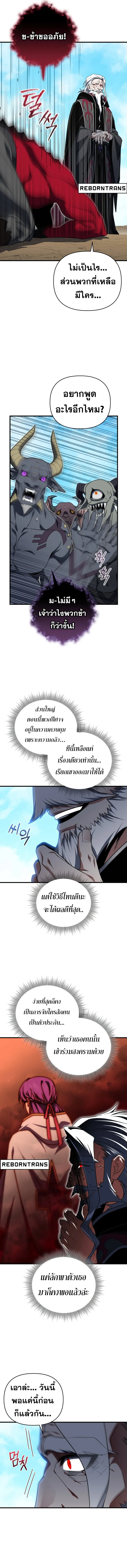 Player Who Returned 10,000 Years Later Chap 97 - Next Chap 98