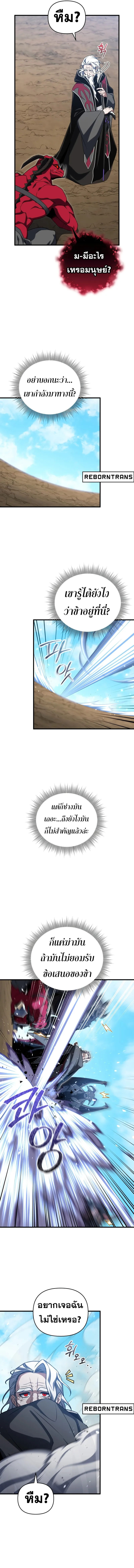 Player Who Returned 10,000 Years Later Chap 97 - Next Chap 98